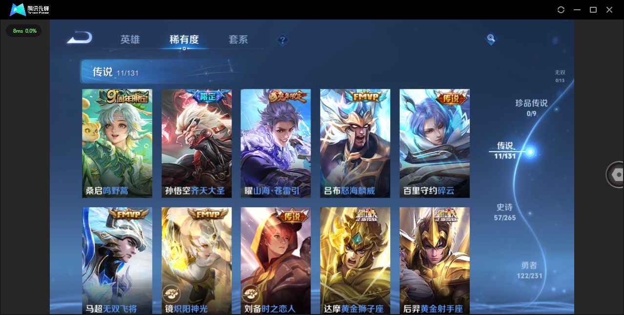 WZCMW434821王者荣耀账号详情图7 WZCMW434821王者荣耀账号详情图7