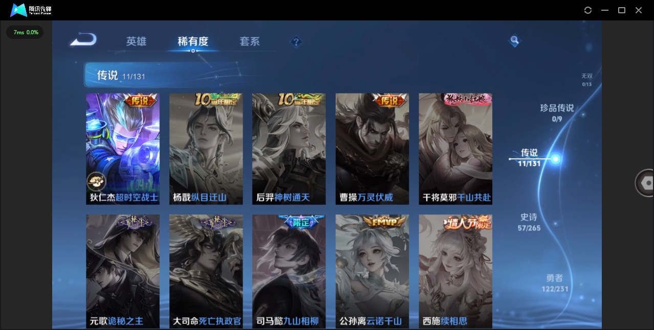 WZCMW434821王者荣耀账号详情图8 WZCMW434821王者荣耀账号详情图8