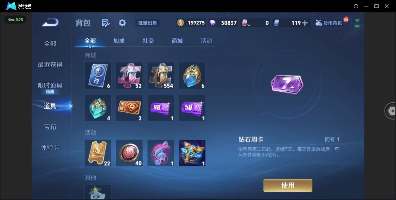 WZCMW434821王者荣耀账号详情图11 WZCMW434821王者荣耀账号详情图11