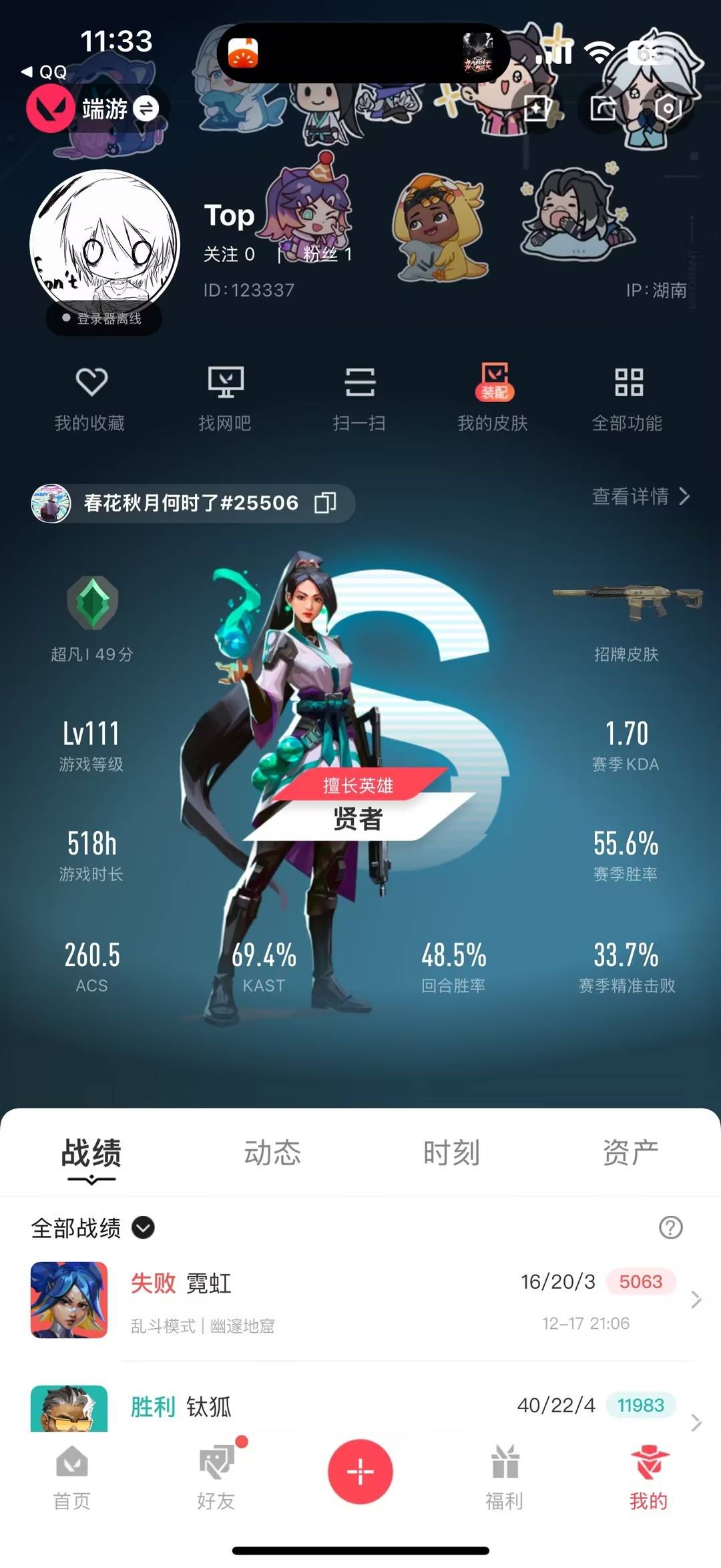 WWQQM42556无畏契约账号详情图5 WWQQM42556无畏契约账号详情图5