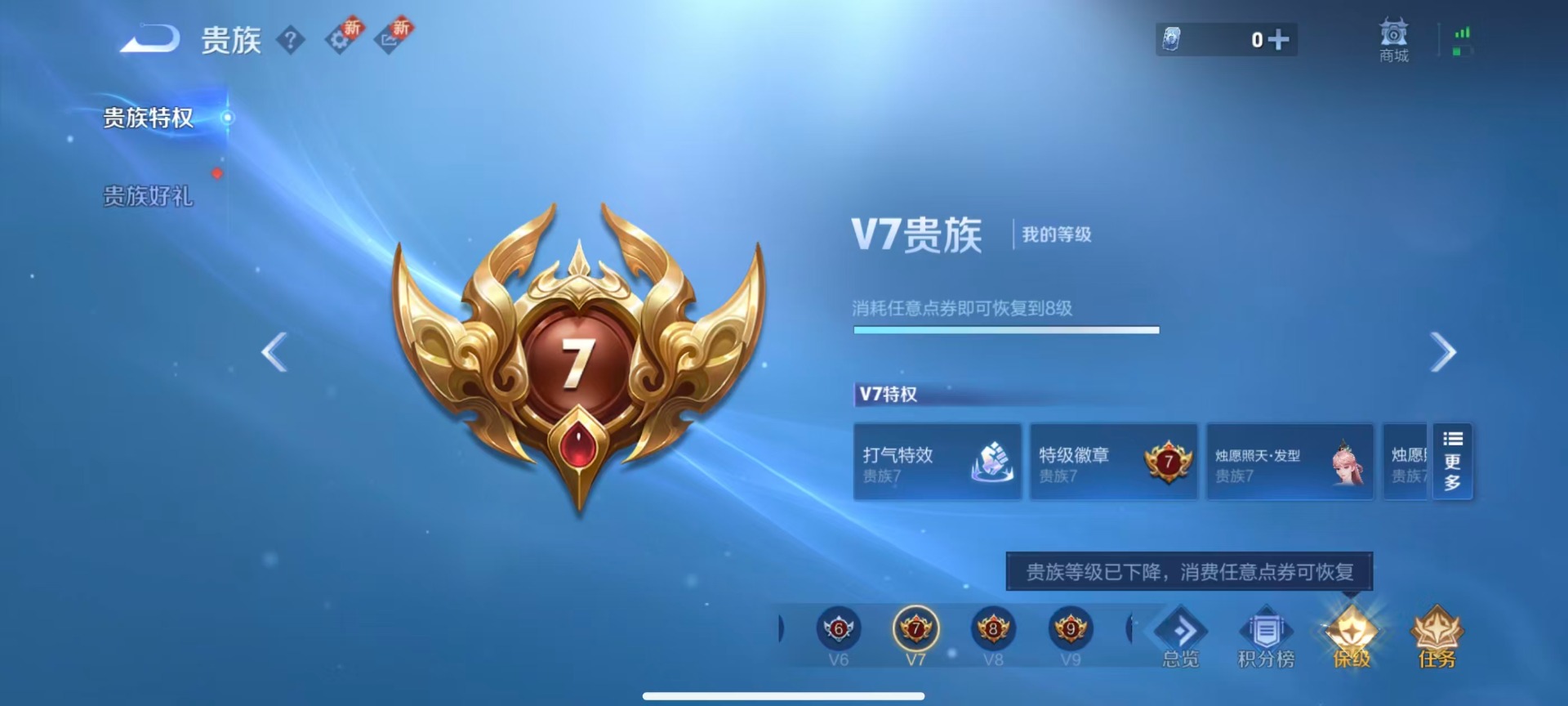 WZQM432005王者荣耀账号详情图10