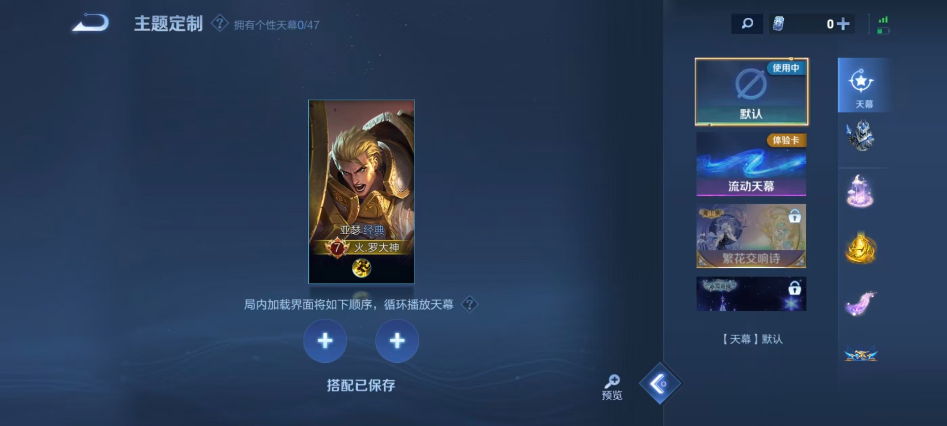 WZQM432005王者荣耀账号详情图11