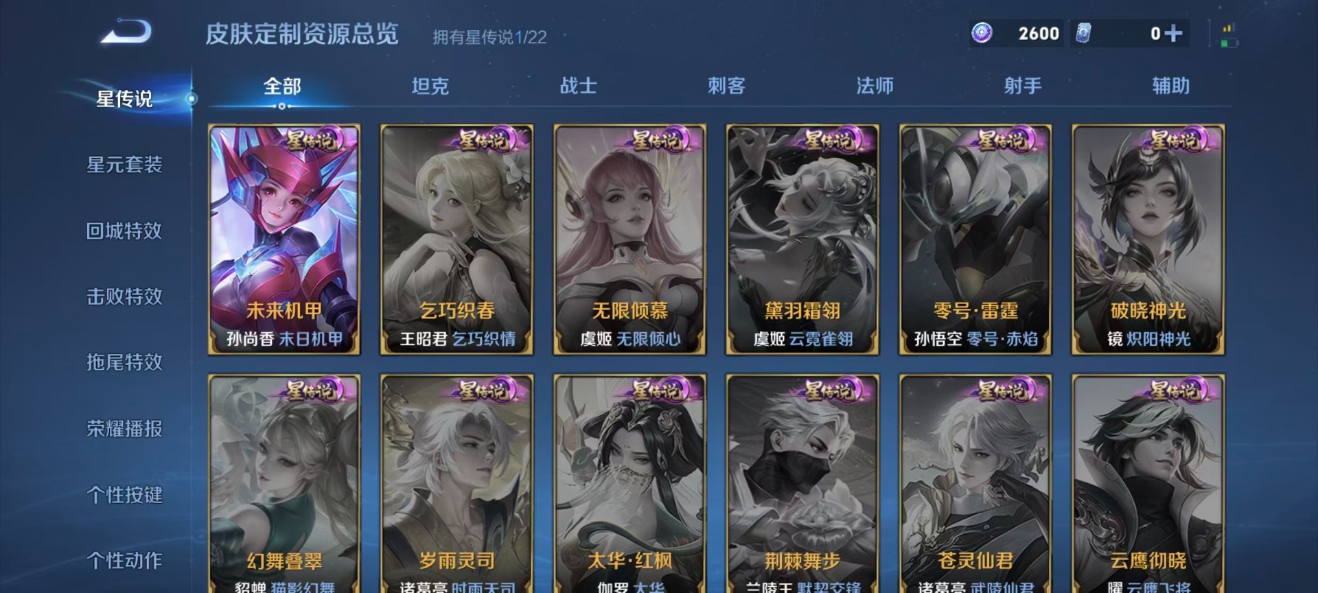 WZQM432005王者荣耀账号详情图12