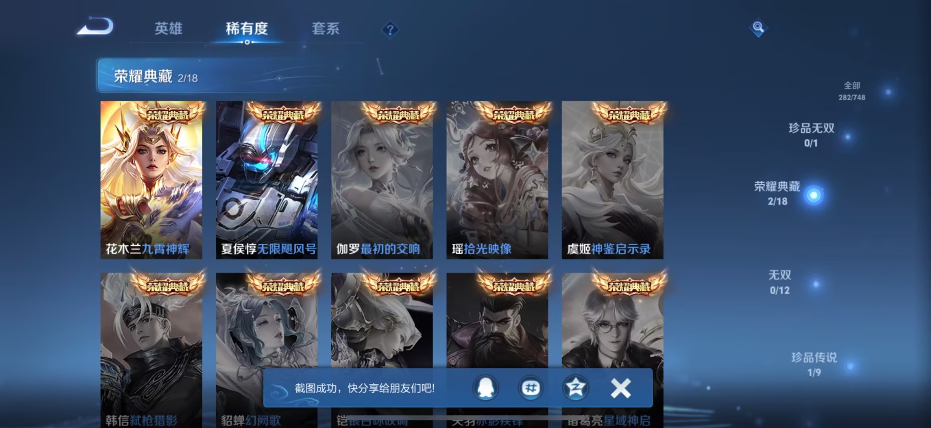 WZCMW434825王者荣耀账号详情图6 WZCMW434825王者荣耀账号详情图6