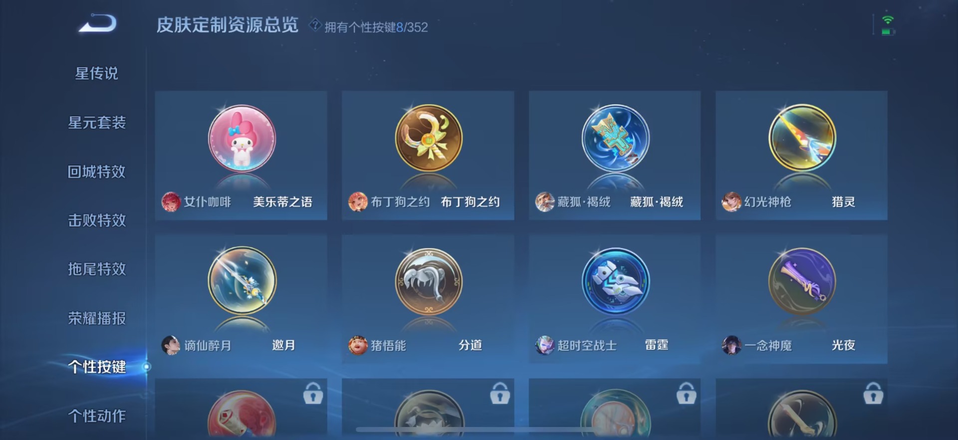 WZCMW434825王者荣耀账号详情图12 WZCMW434825王者荣耀账号详情图12