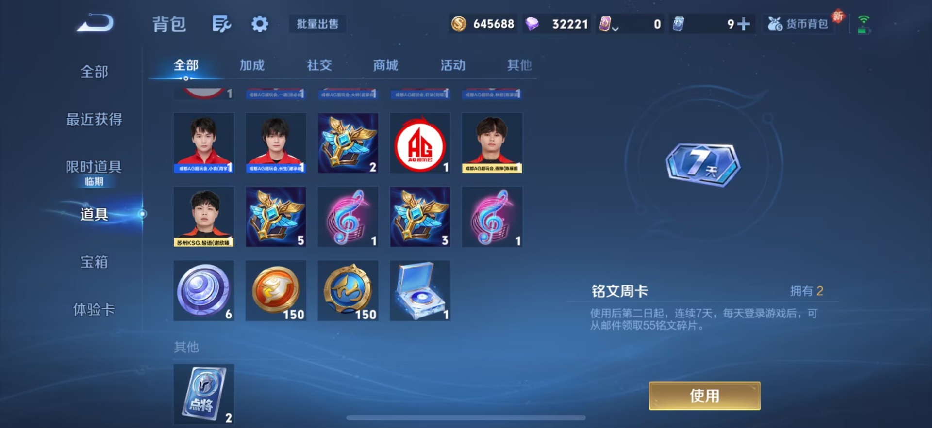 WZCMW434825王者荣耀账号详情图17 WZCMW434825王者荣耀账号详情图17