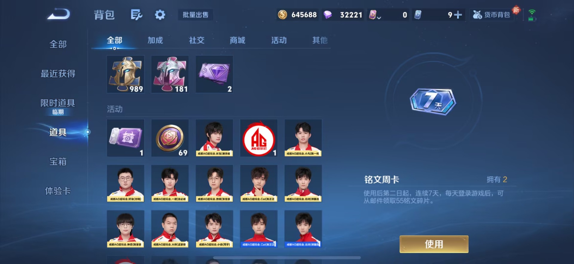 WZCMW434825王者荣耀账号详情图16 WZCMW434825王者荣耀账号详情图16