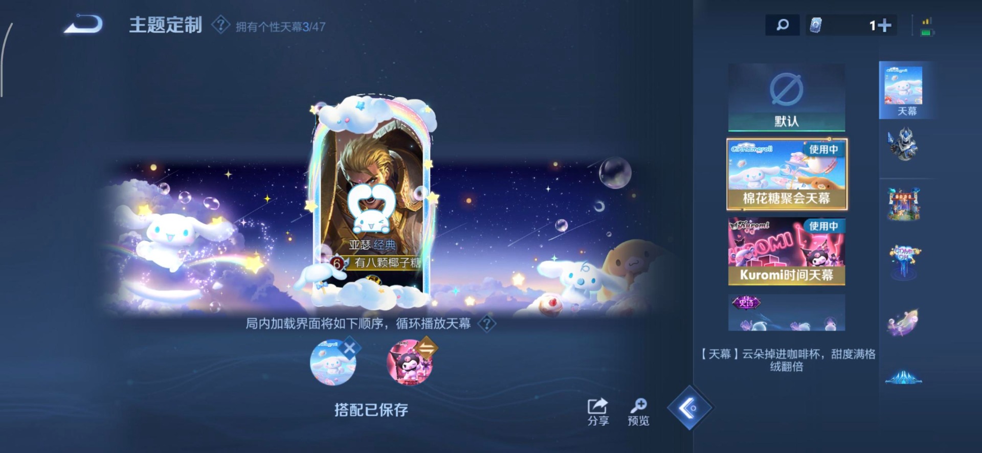 WZCMW434847王者荣耀账号详情图6 WZCMW434847王者荣耀账号详情图6