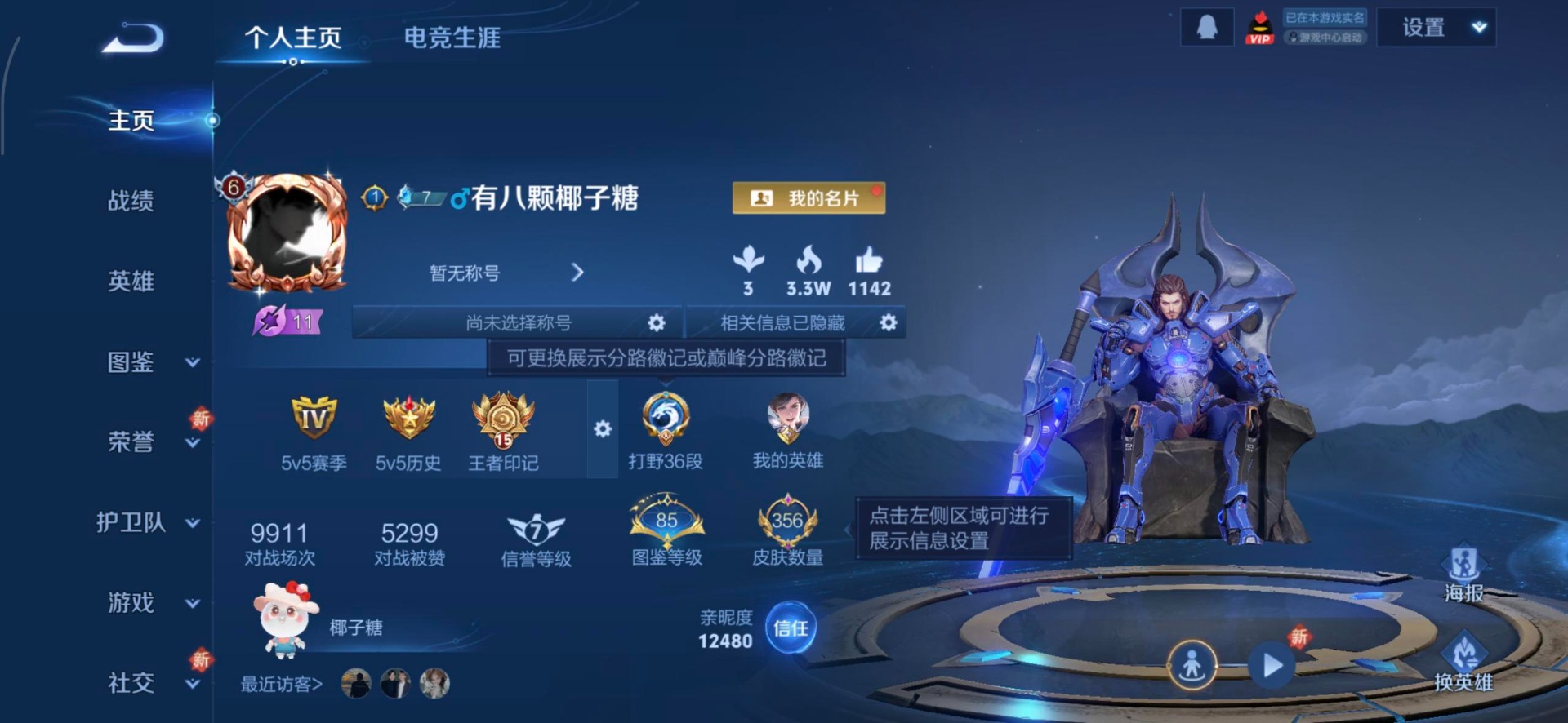 WZCMW434847王者荣耀账号详情图7 WZCMW434847王者荣耀账号详情图7