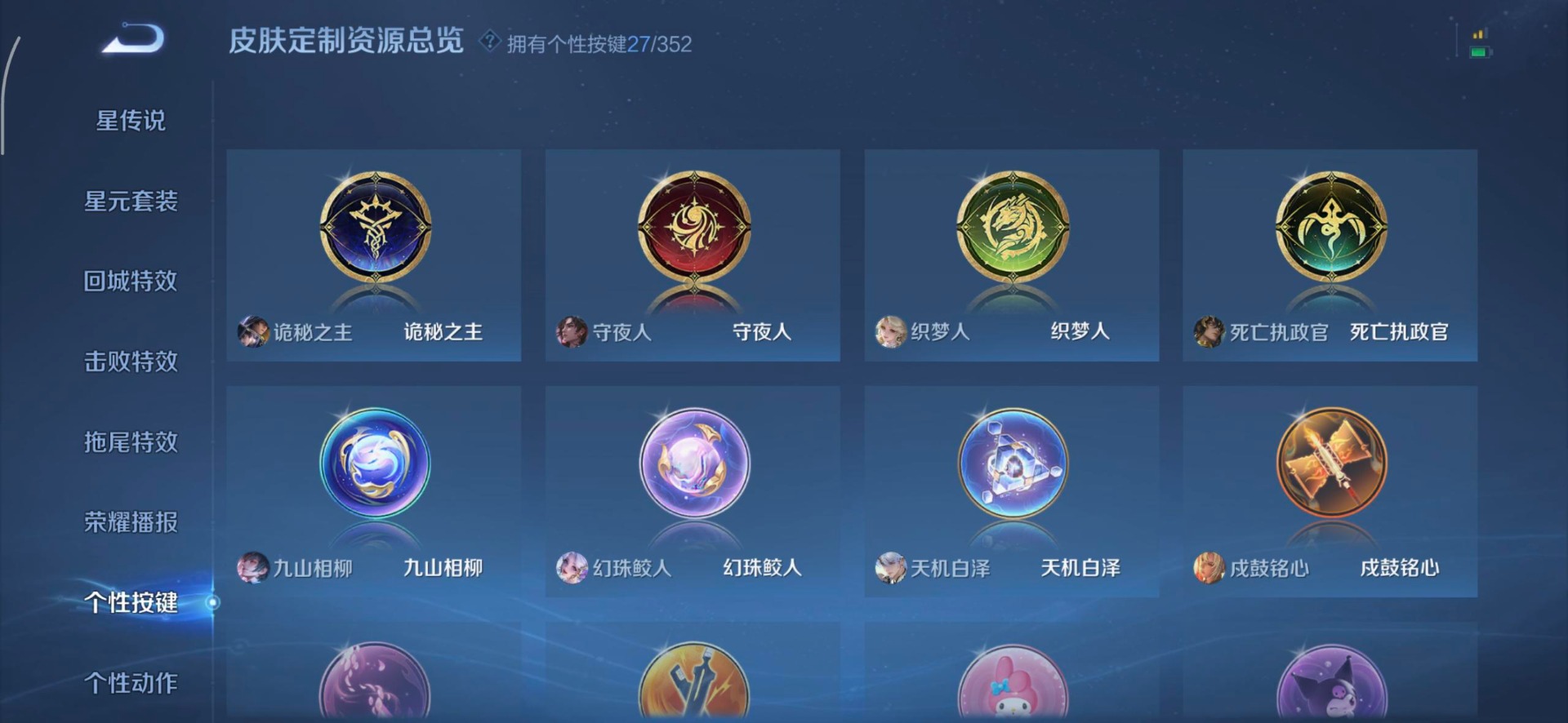 WZCMW434847王者荣耀账号详情图9 WZCMW434847王者荣耀账号详情图9