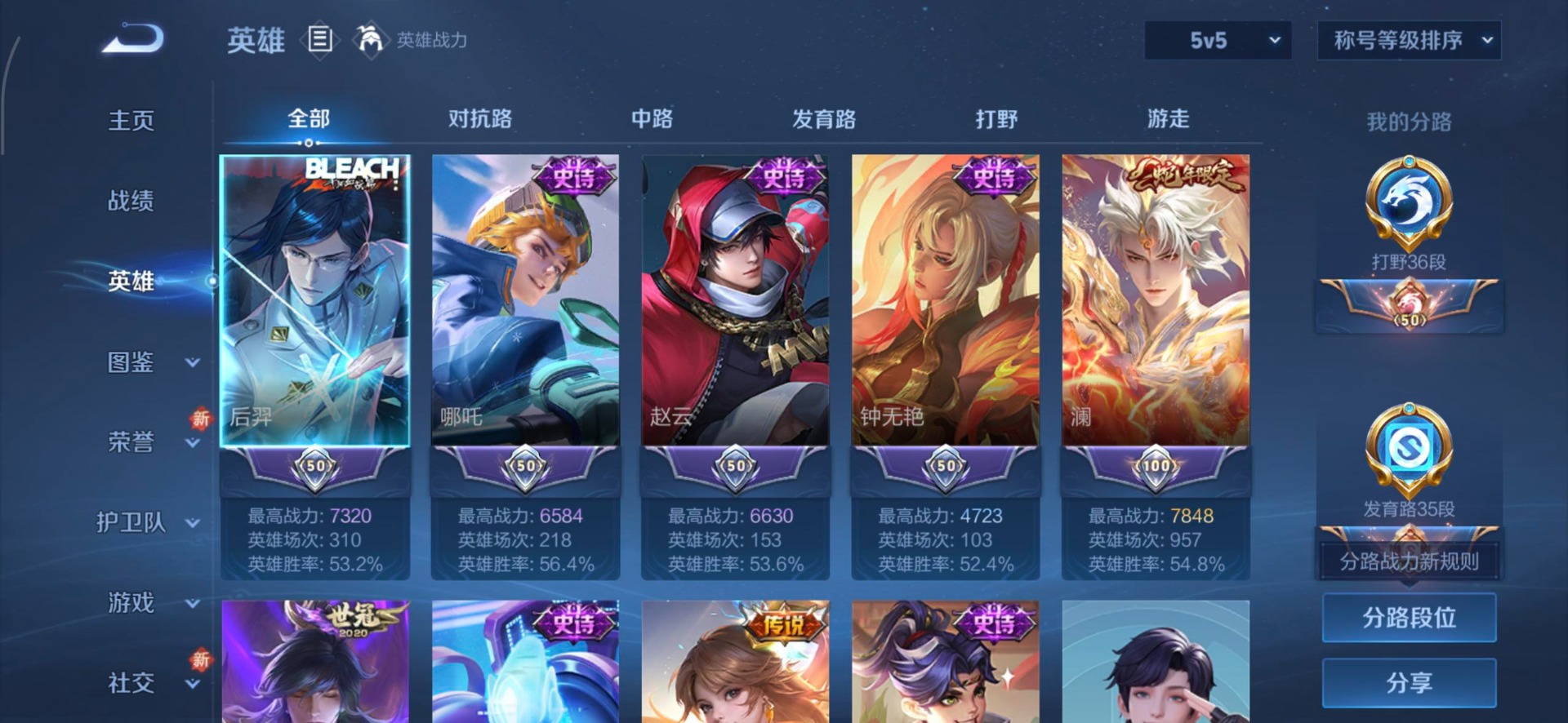 WZCMW434847王者荣耀账号详情图10 WZCMW434847王者荣耀账号详情图10