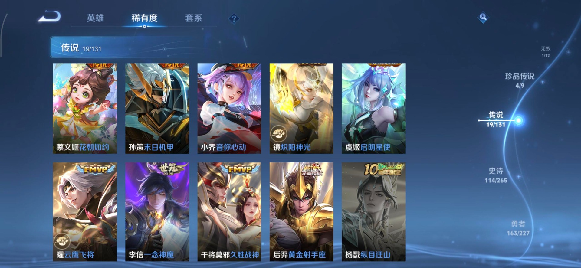 WZCMW434847王者荣耀账号详情图12 WZCMW434847王者荣耀账号详情图12