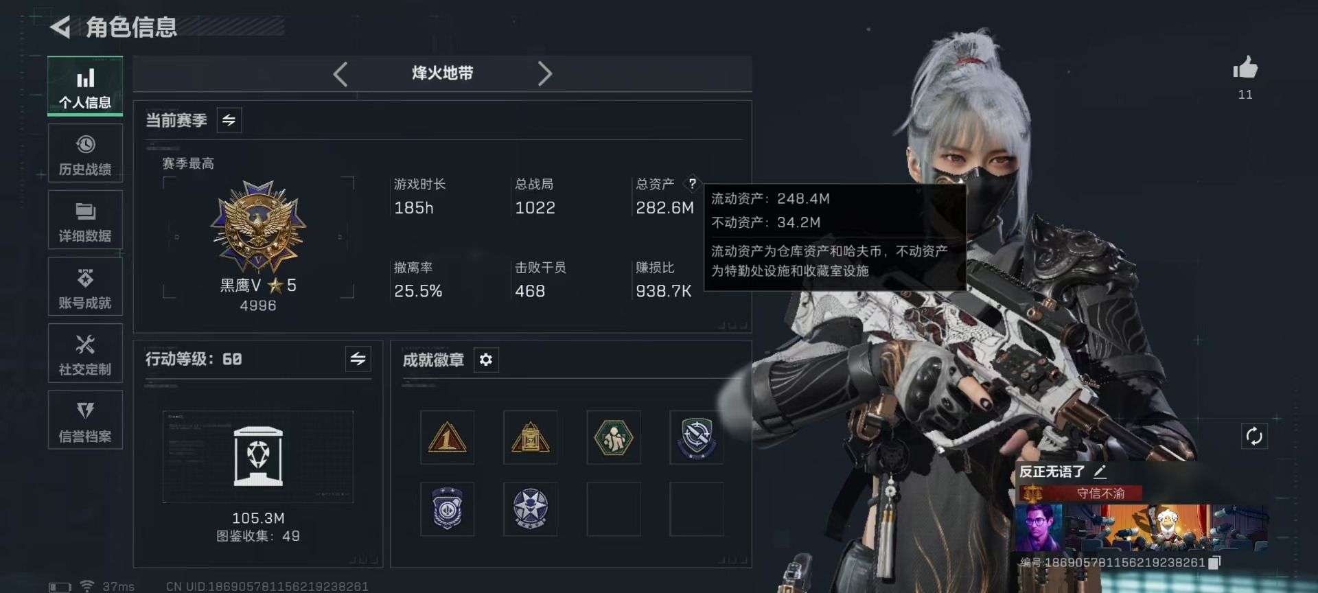 SJZQM46344三角洲行动账号详情图4