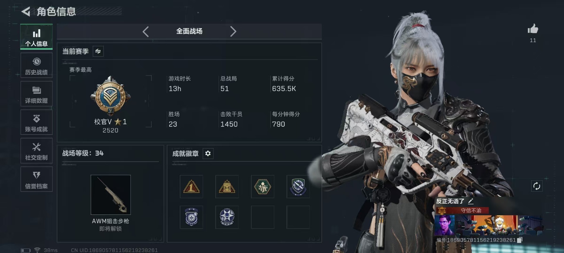 SJZQM46344三角洲行动账号详情图5