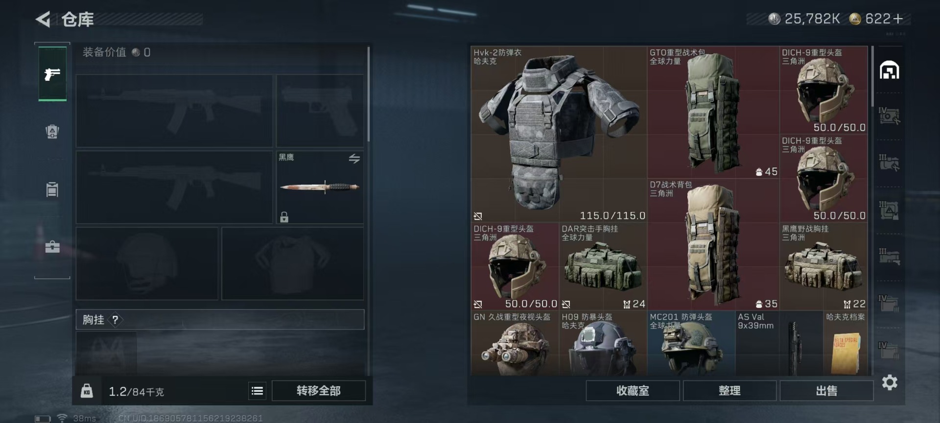 SJZQM46344三角洲行动账号详情图9