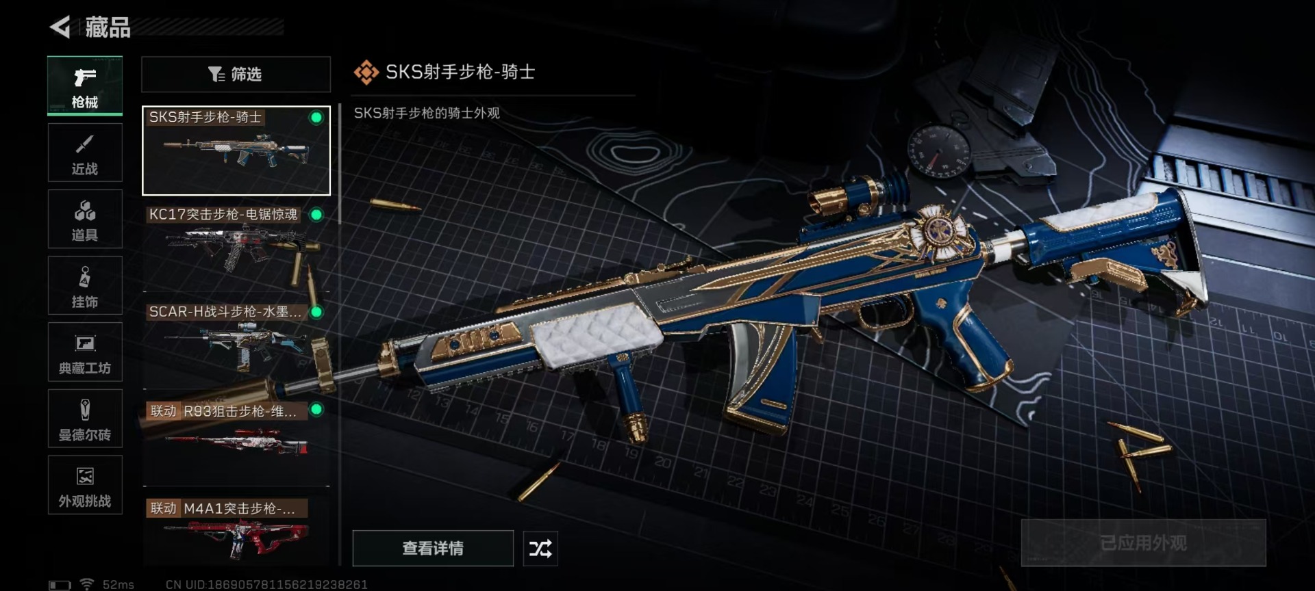 SJZQM46344三角洲行动账号详情图19