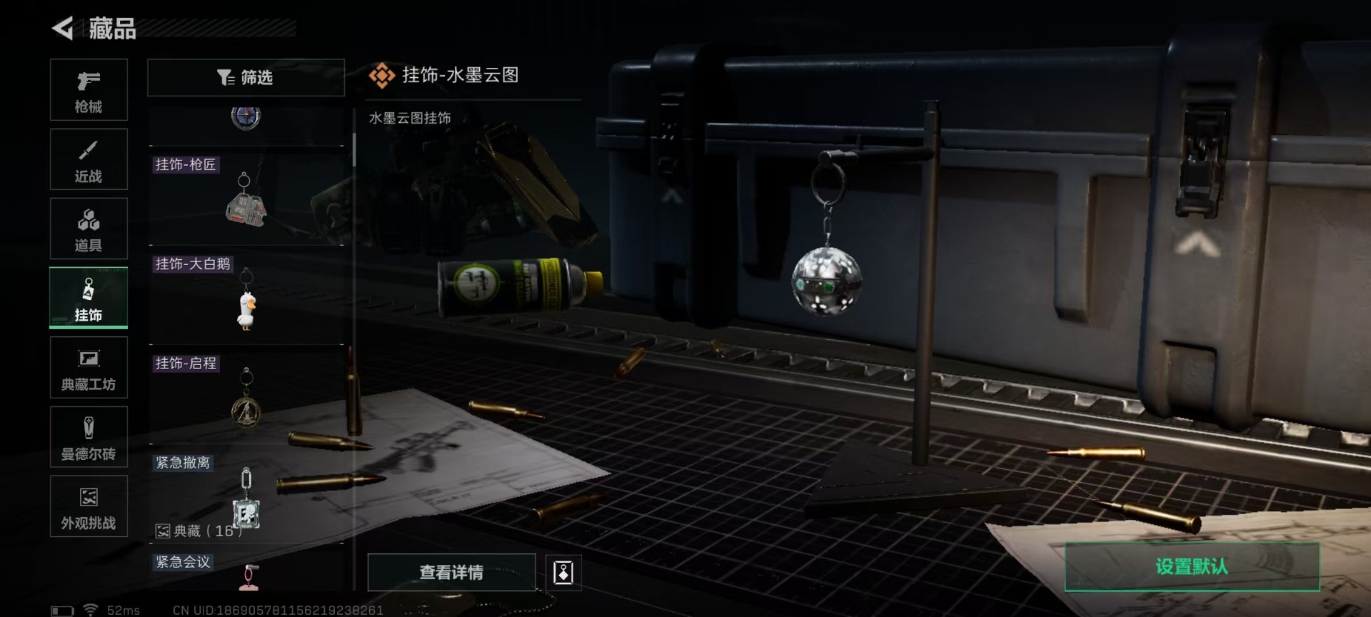 SJZQM46344三角洲行动账号详情图25