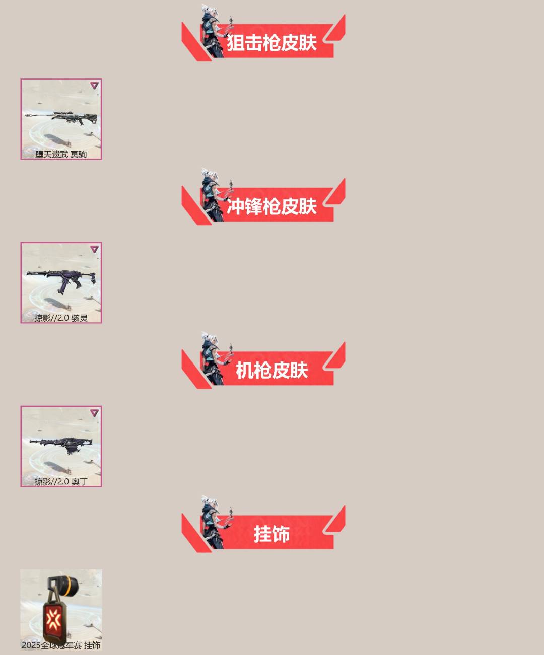 WWQQM42557无畏契约账号详情图4