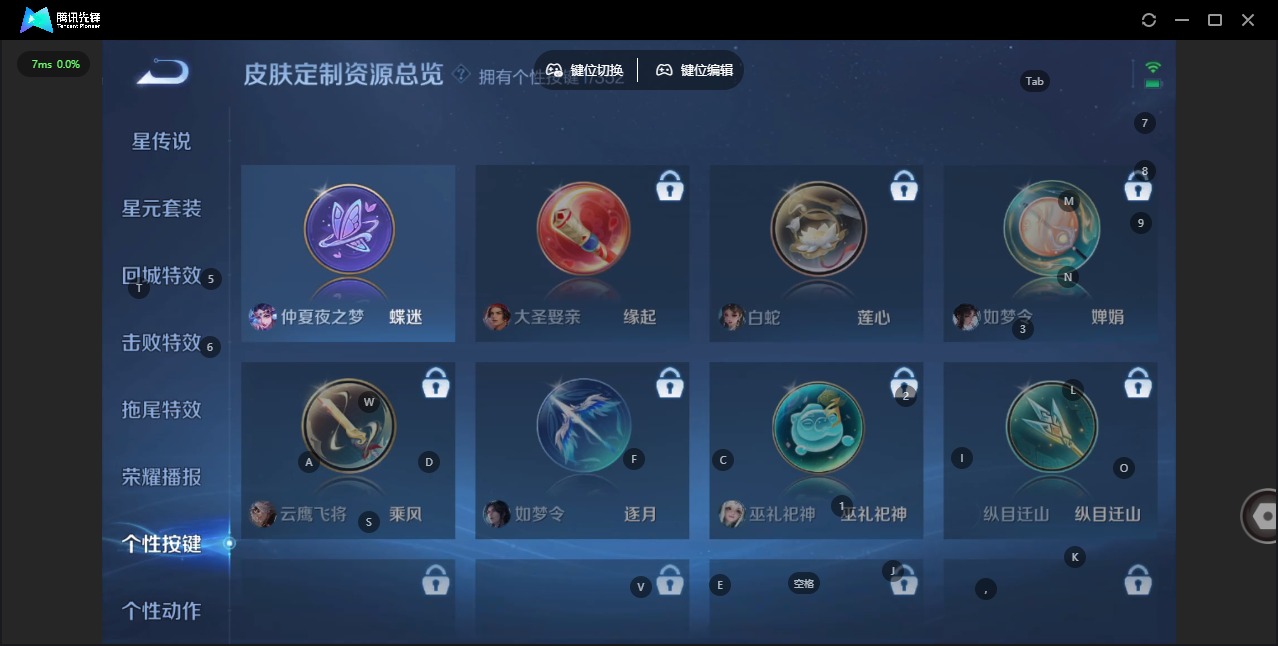 WZQM432013王者荣耀账号详情图9 WZQM432013王者荣耀账号详情图9