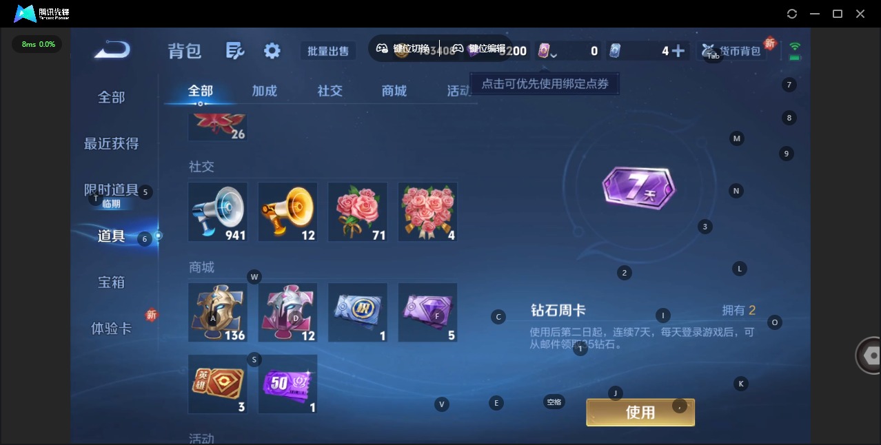 WZQM432013王者荣耀账号详情图10 WZQM432013王者荣耀账号详情图10