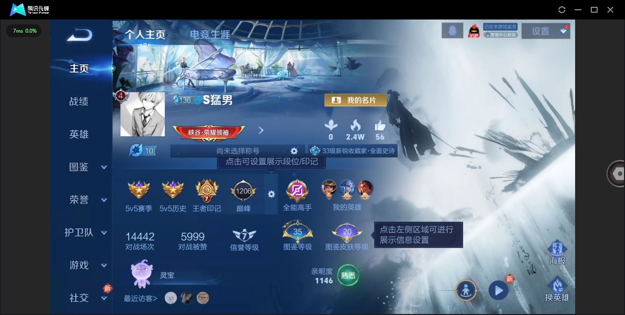 WZQM432019王者荣耀账号详情图4 WZQM432019王者荣耀账号详情图4