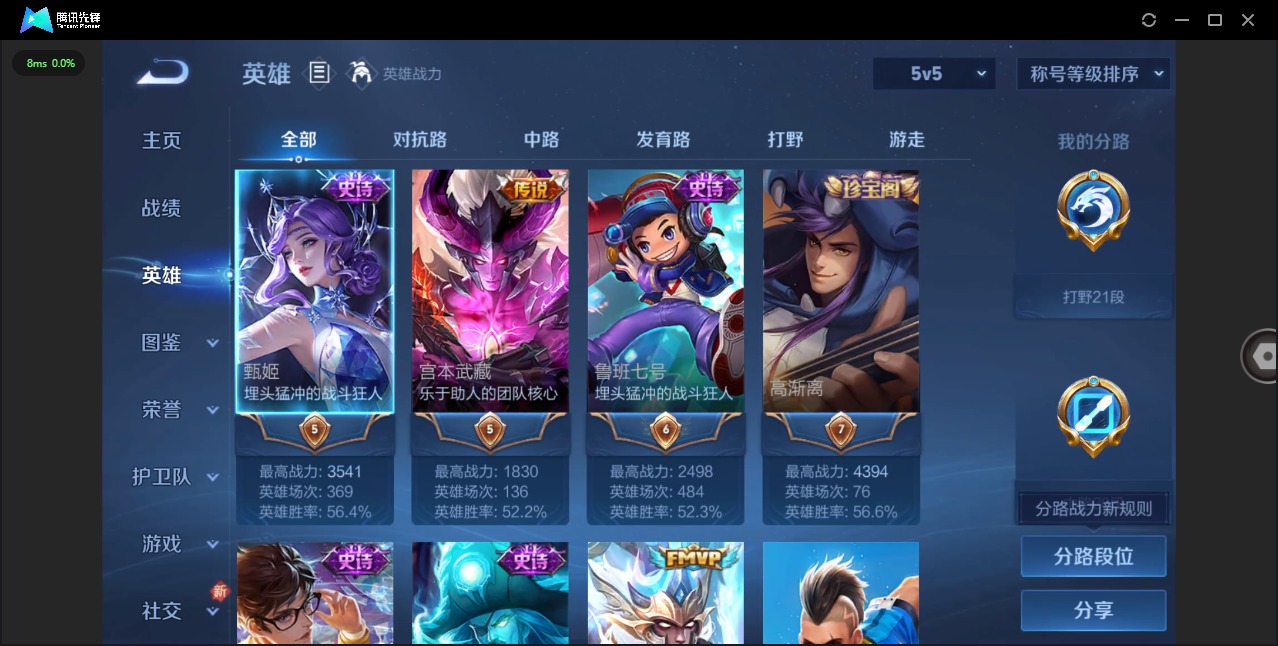 WZQM432019王者荣耀账号详情图5 WZQM432019王者荣耀账号详情图5