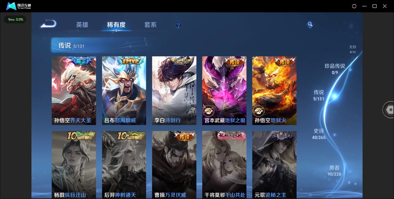 WZQM432019王者荣耀账号详情图7 WZQM432019王者荣耀账号详情图7