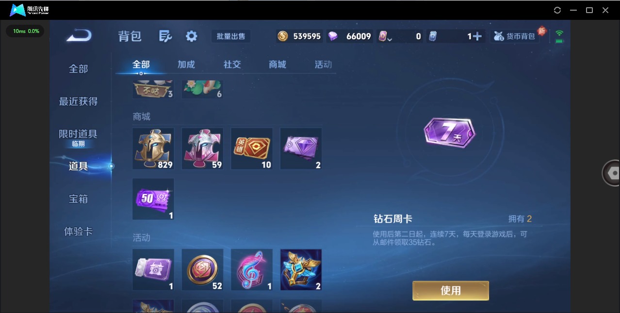 WZQM432019王者荣耀账号详情图14 WZQM432019王者荣耀账号详情图14