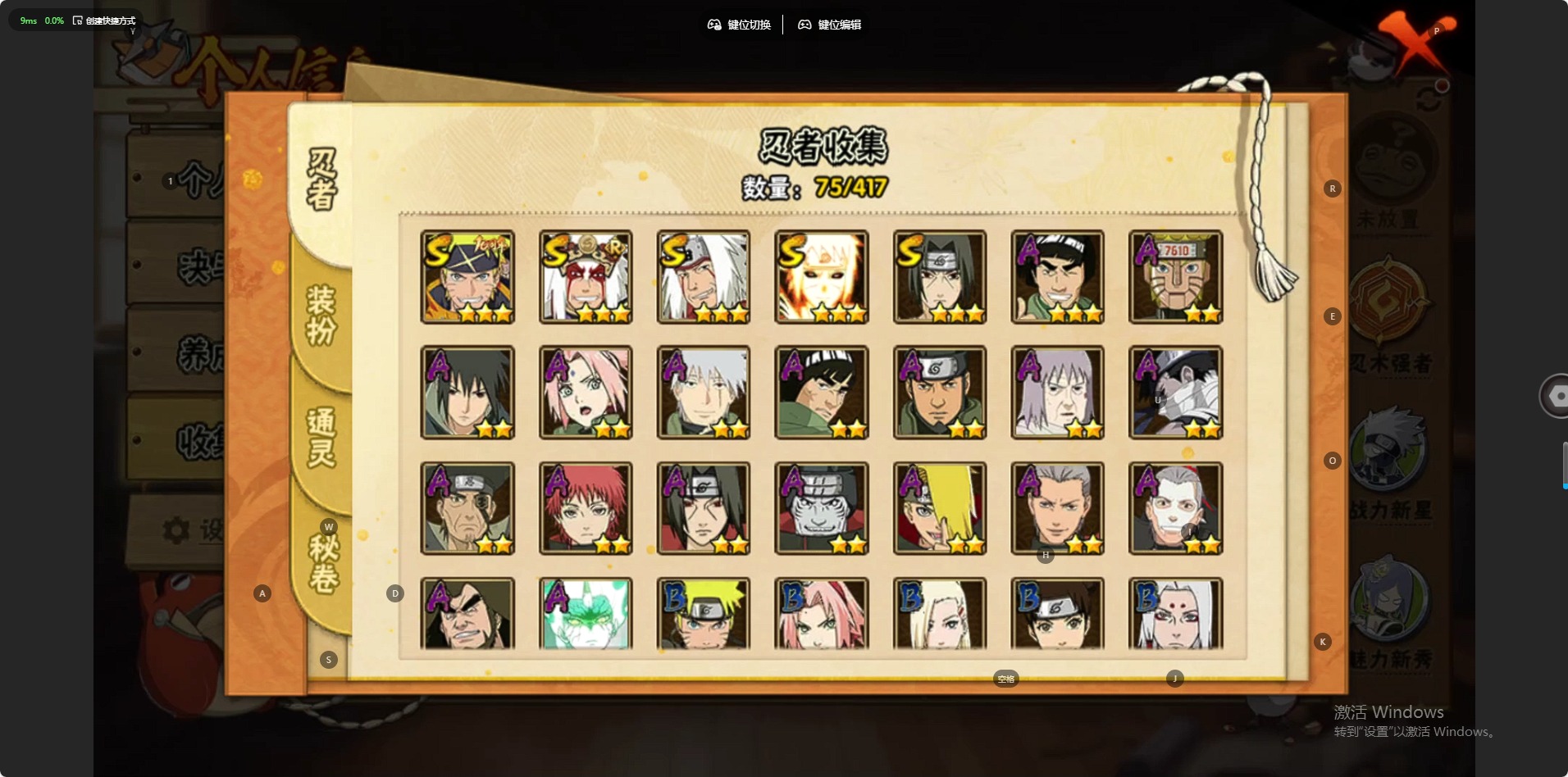 火影忍者账号苹果QQ[]V2 5S忍 18A忍 13通灵 368.5W战力 可二次 可修改实名 
【S级忍者】自来也 「