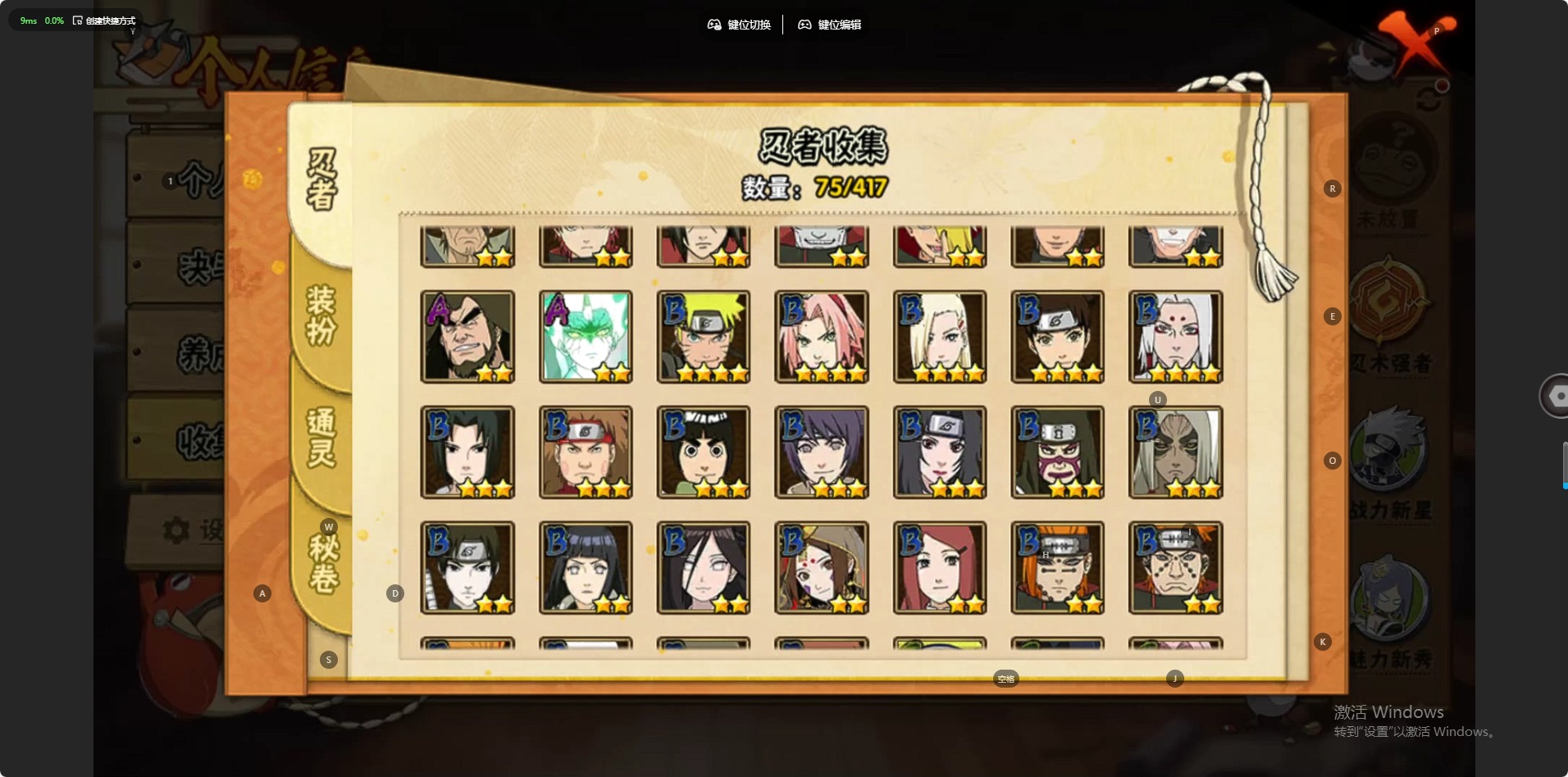 HYCMW42096火影忍者账号详情图2