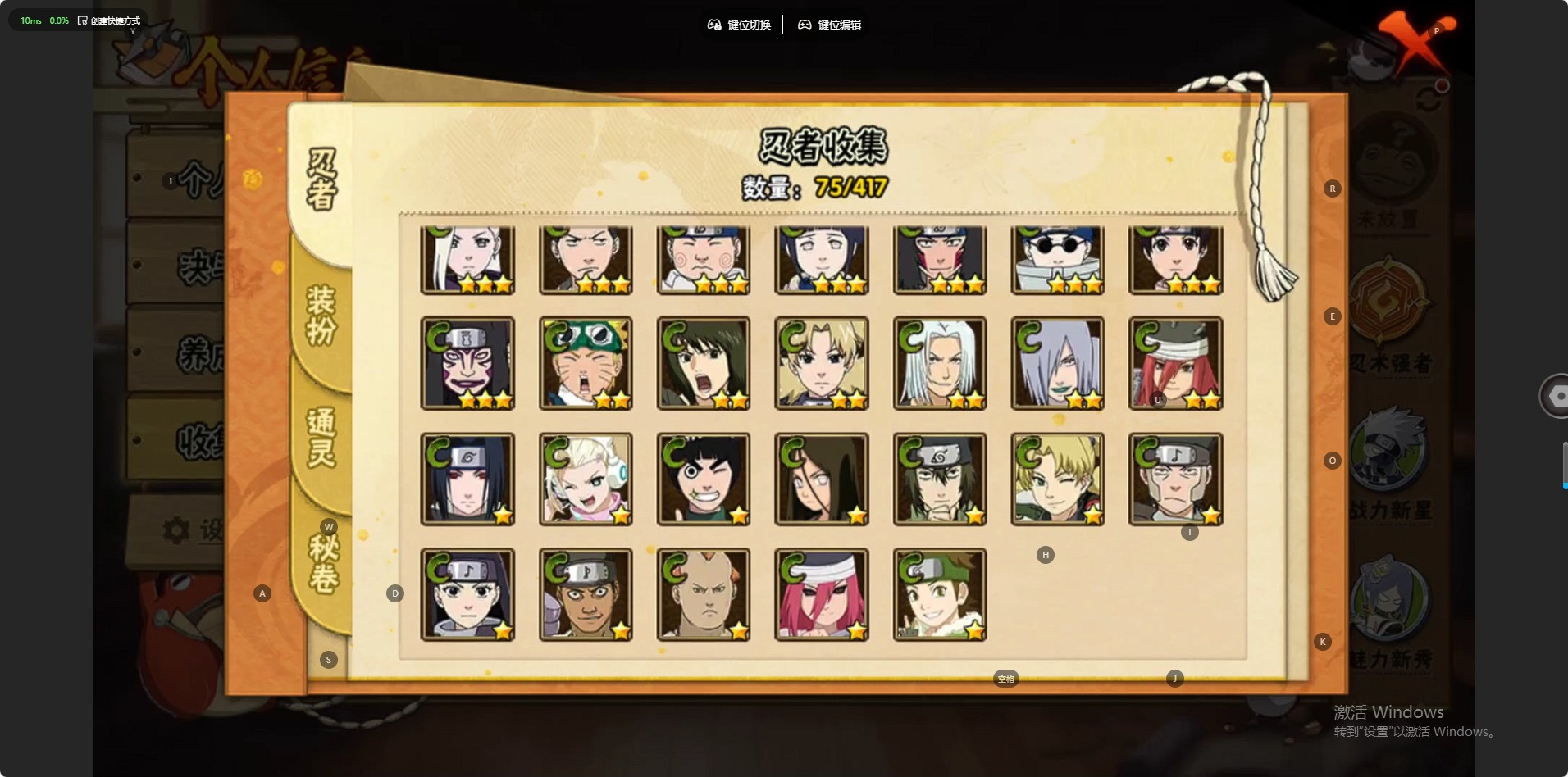 HYCMW42096火影忍者账号详情图4