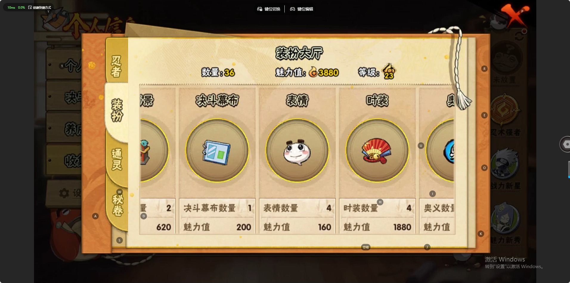 HYCMW42096火影忍者账号详情图5