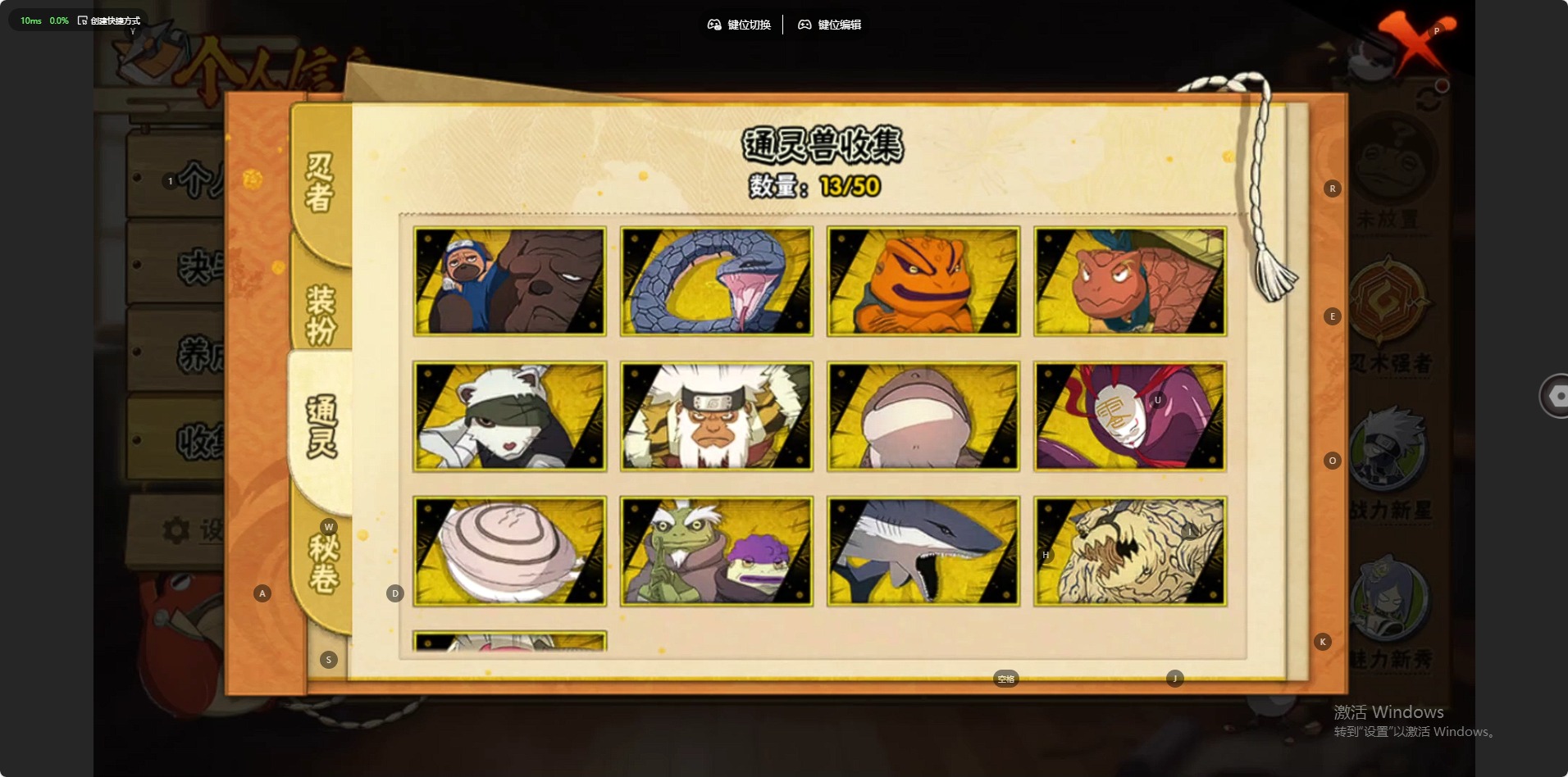 HYCMW42096火影忍者账号详情图6