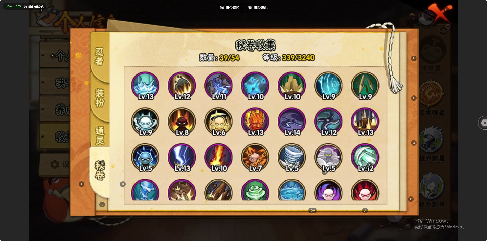 HYCMW42096火影忍者账号详情图7