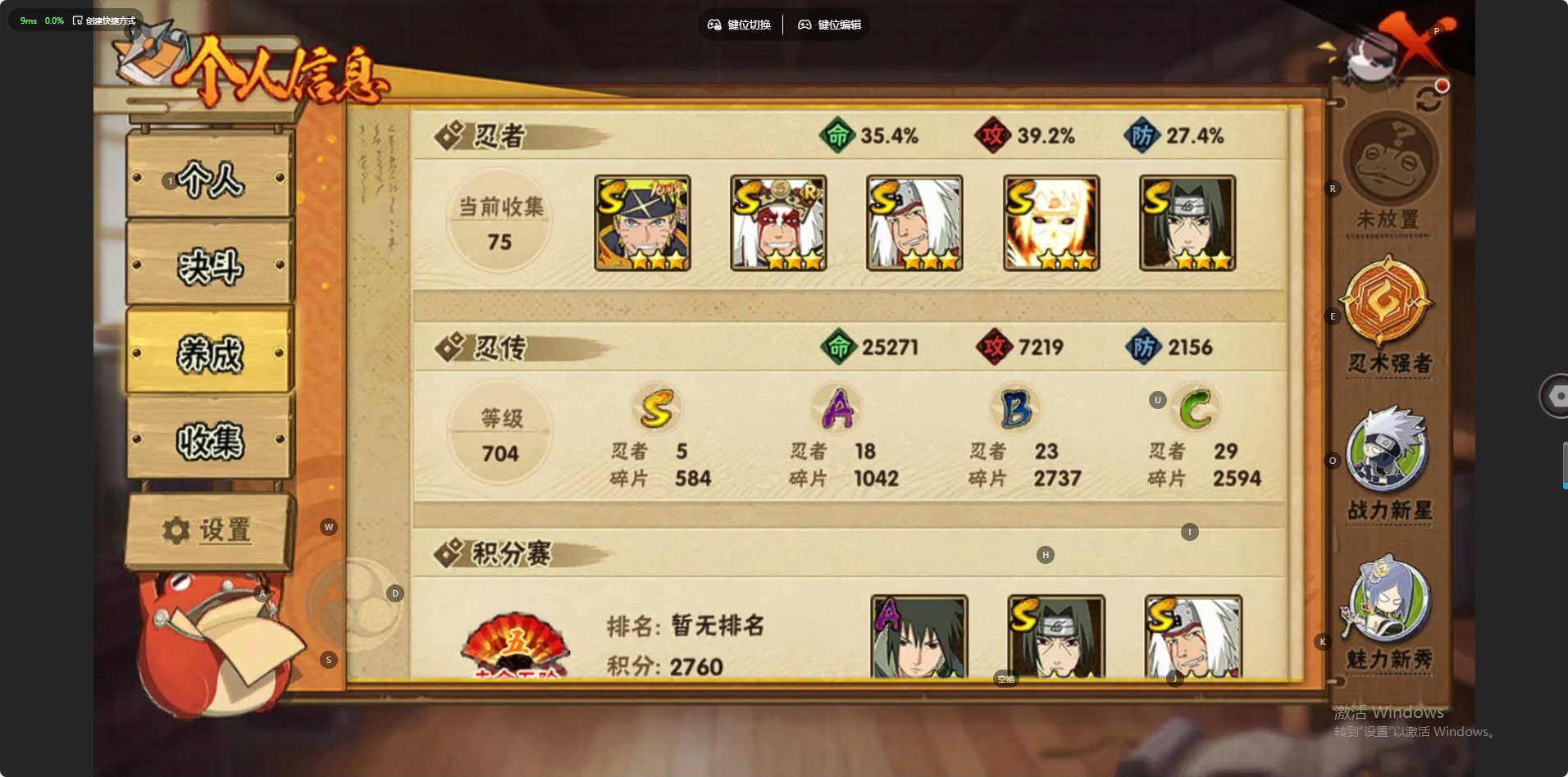 HYCMW42096火影忍者账号详情图8