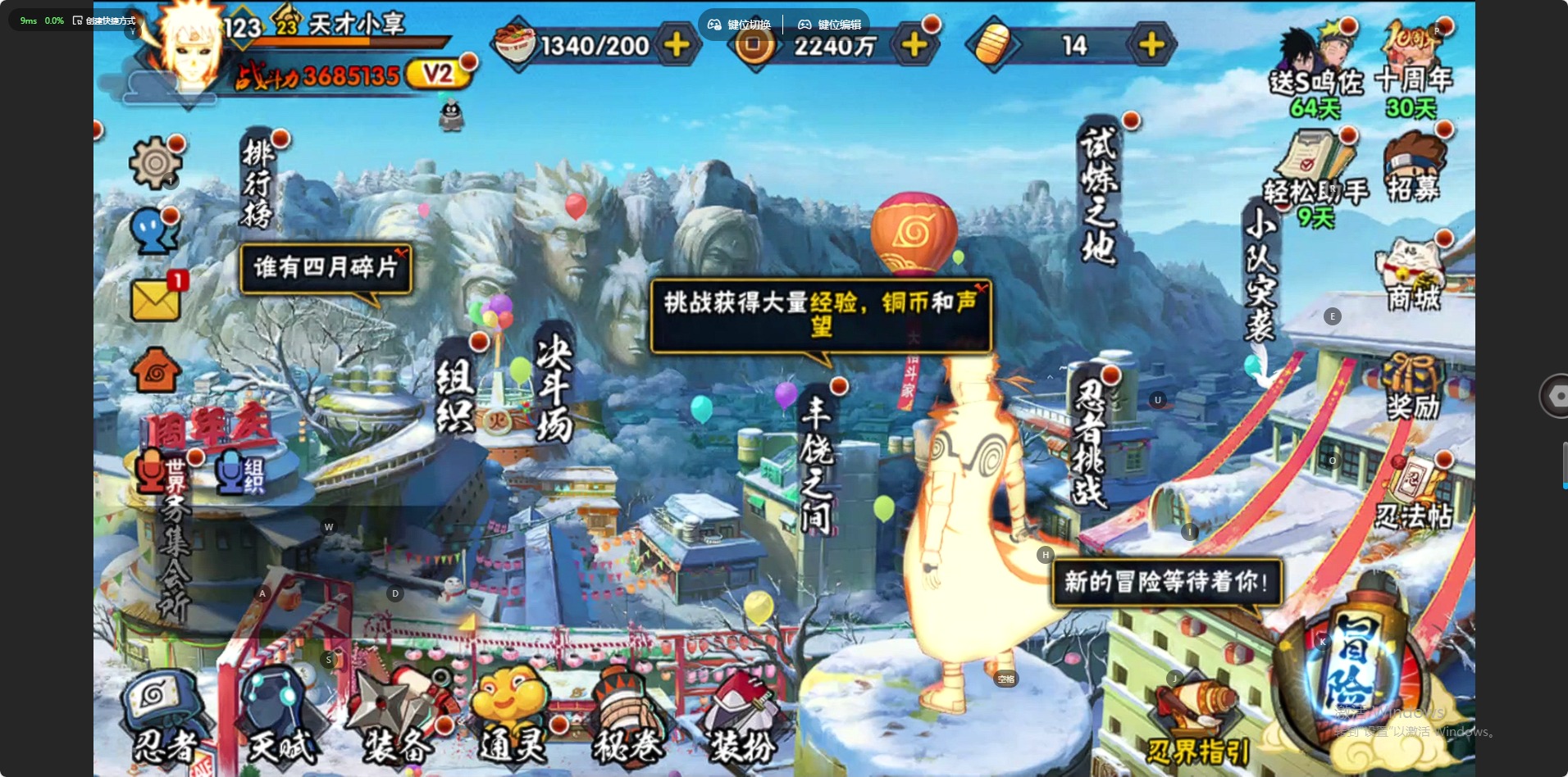 HYCMW42096火影忍者账号详情图10