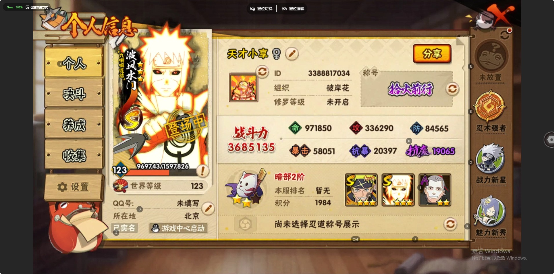 HYCMW42096火影忍者账号详情图9