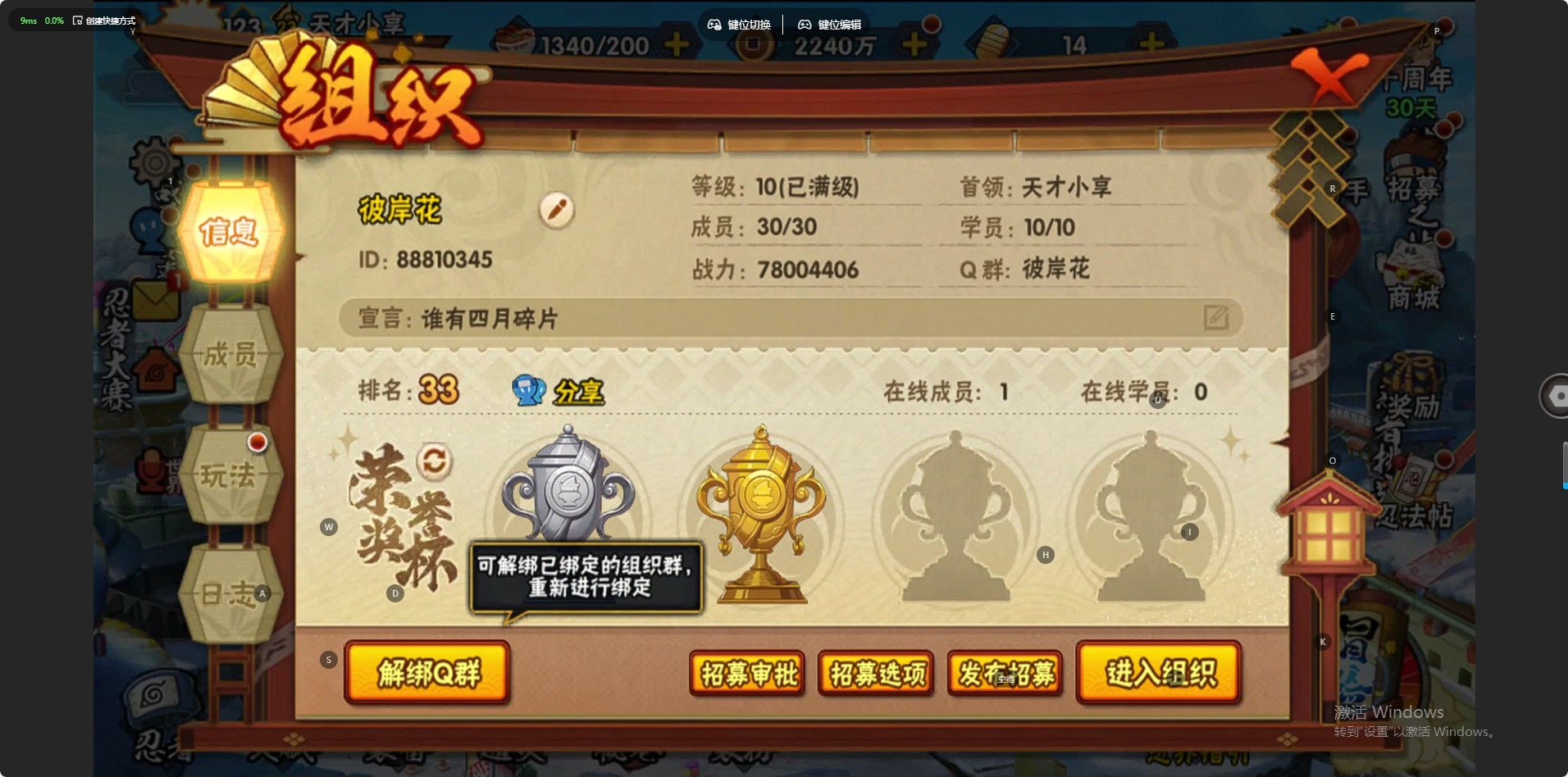 HYCMW42096火影忍者账号详情图13