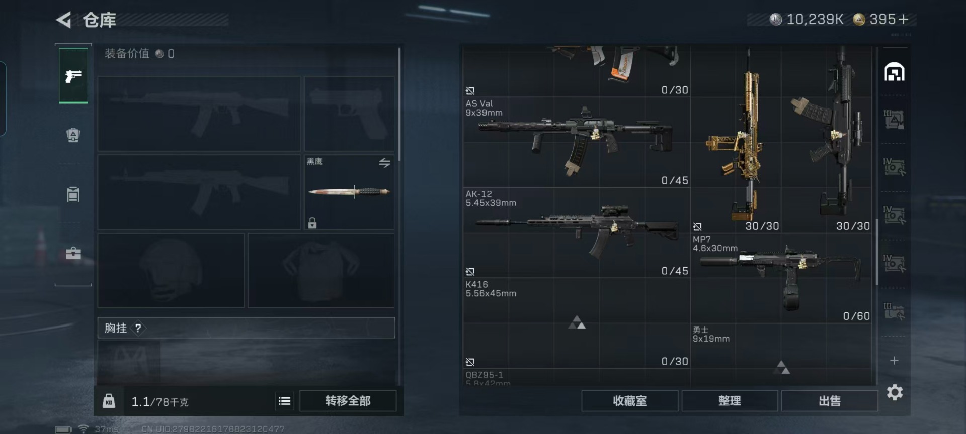 SJZQM46358三角洲行动账号详情图6