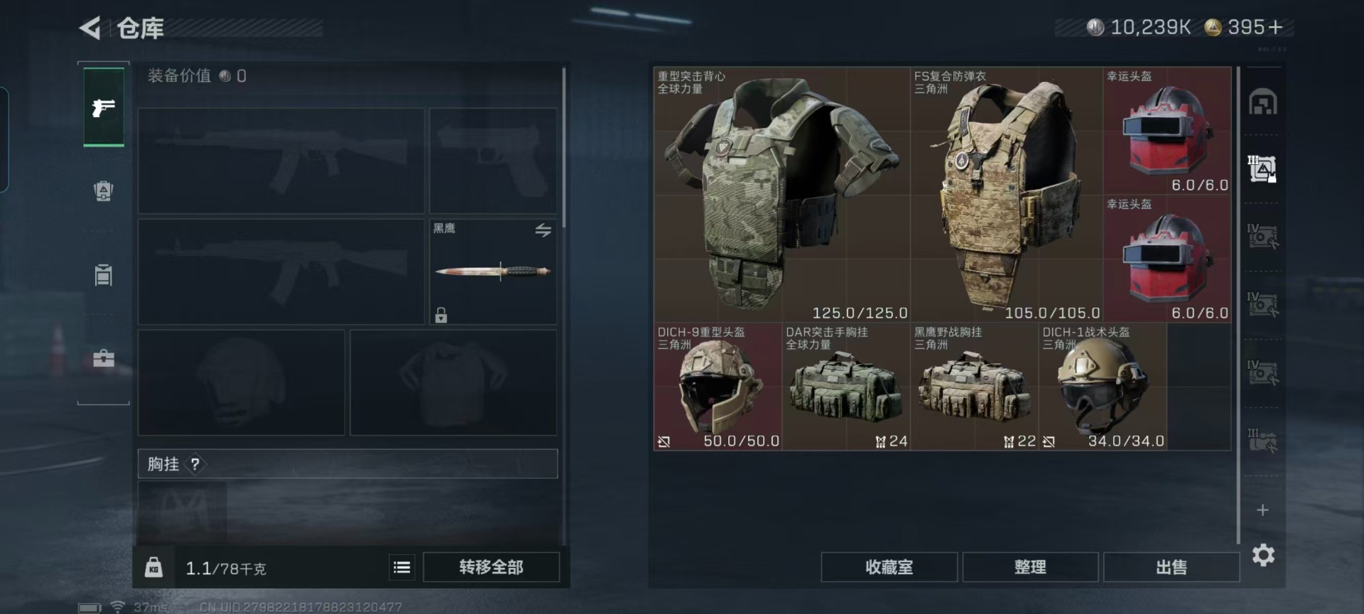 SJZQM46358三角洲行动账号详情图8