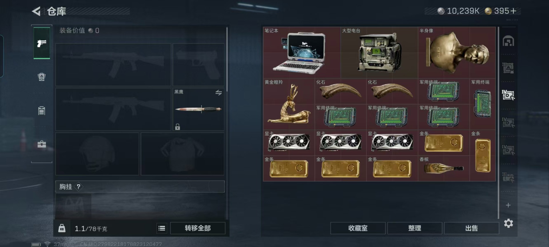 SJZQM46358三角洲行动账号详情图9