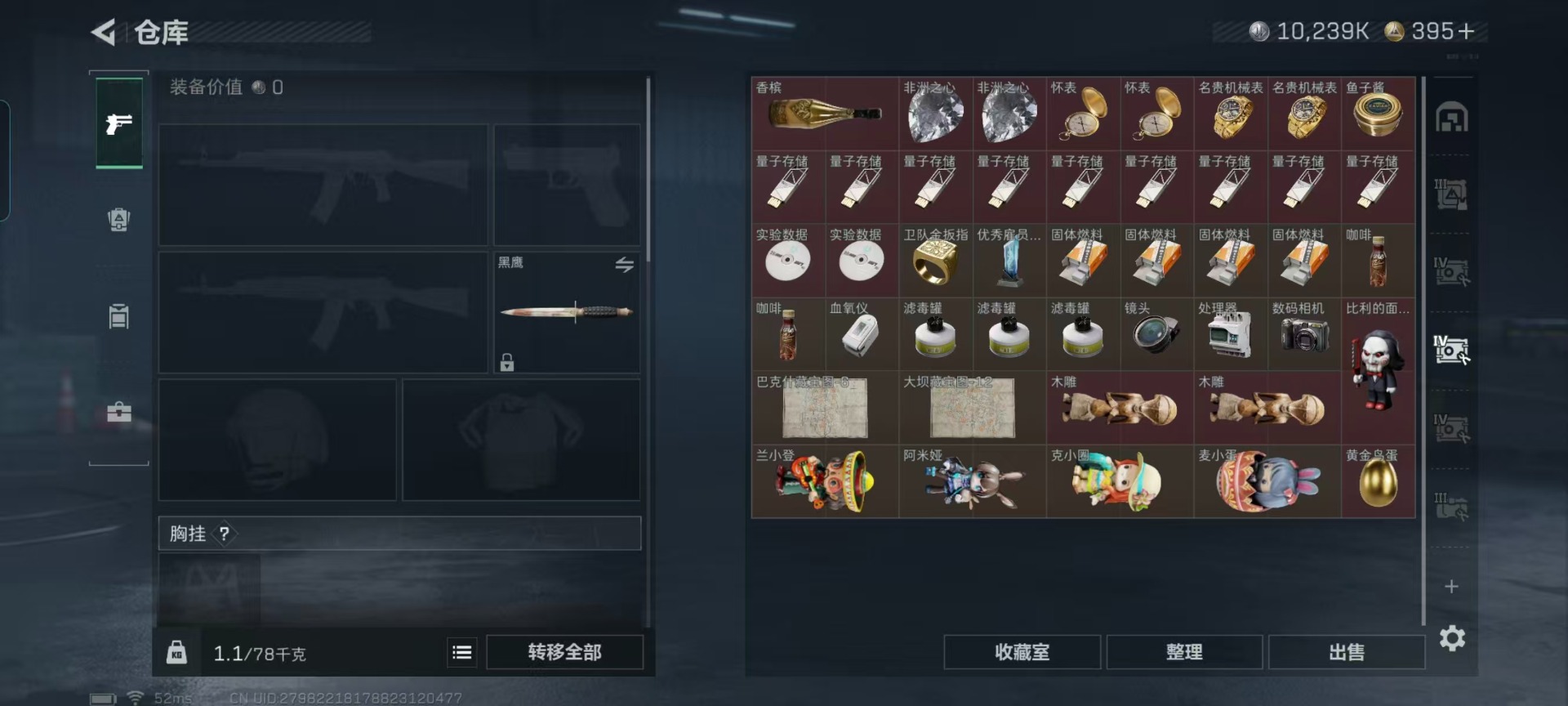 SJZQM46358三角洲行动账号详情图10