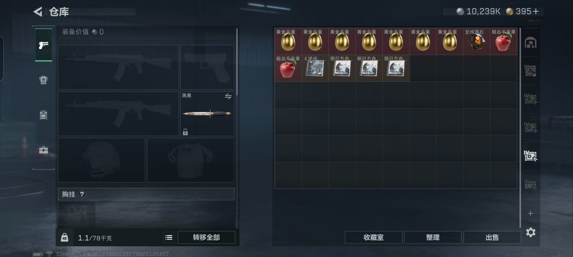 SJZQM46358三角洲行动账号详情图11