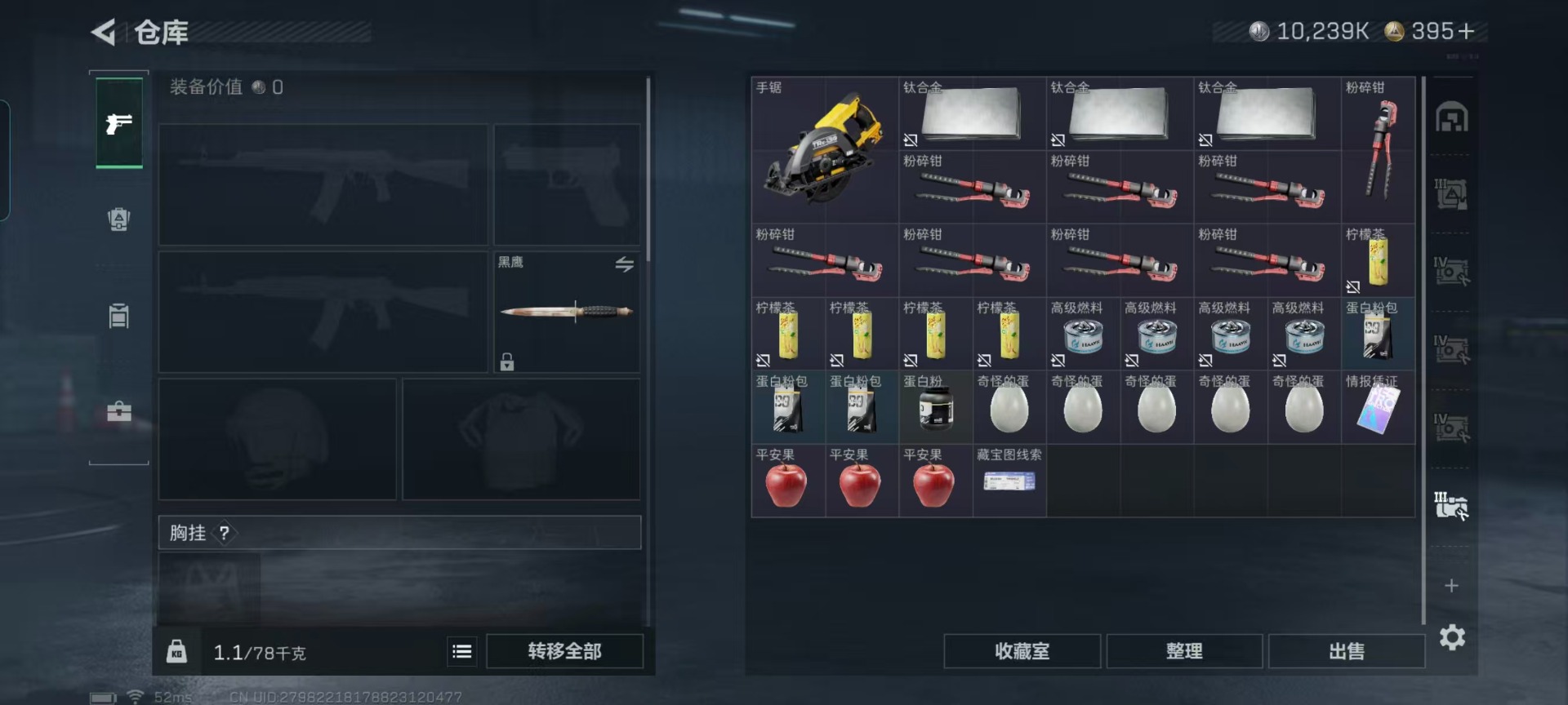 SJZQM46358三角洲行动账号详情图12