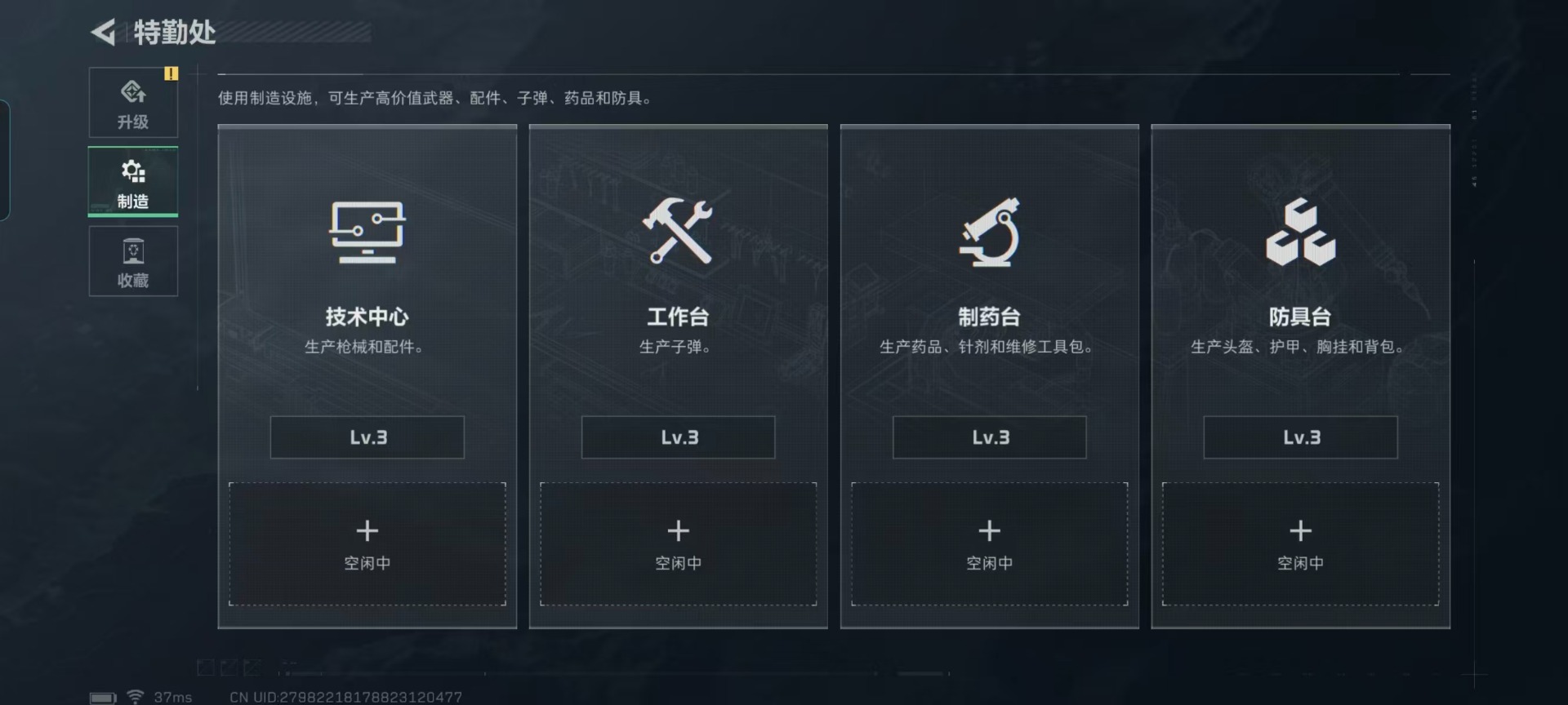 SJZQM46358三角洲行动账号详情图16