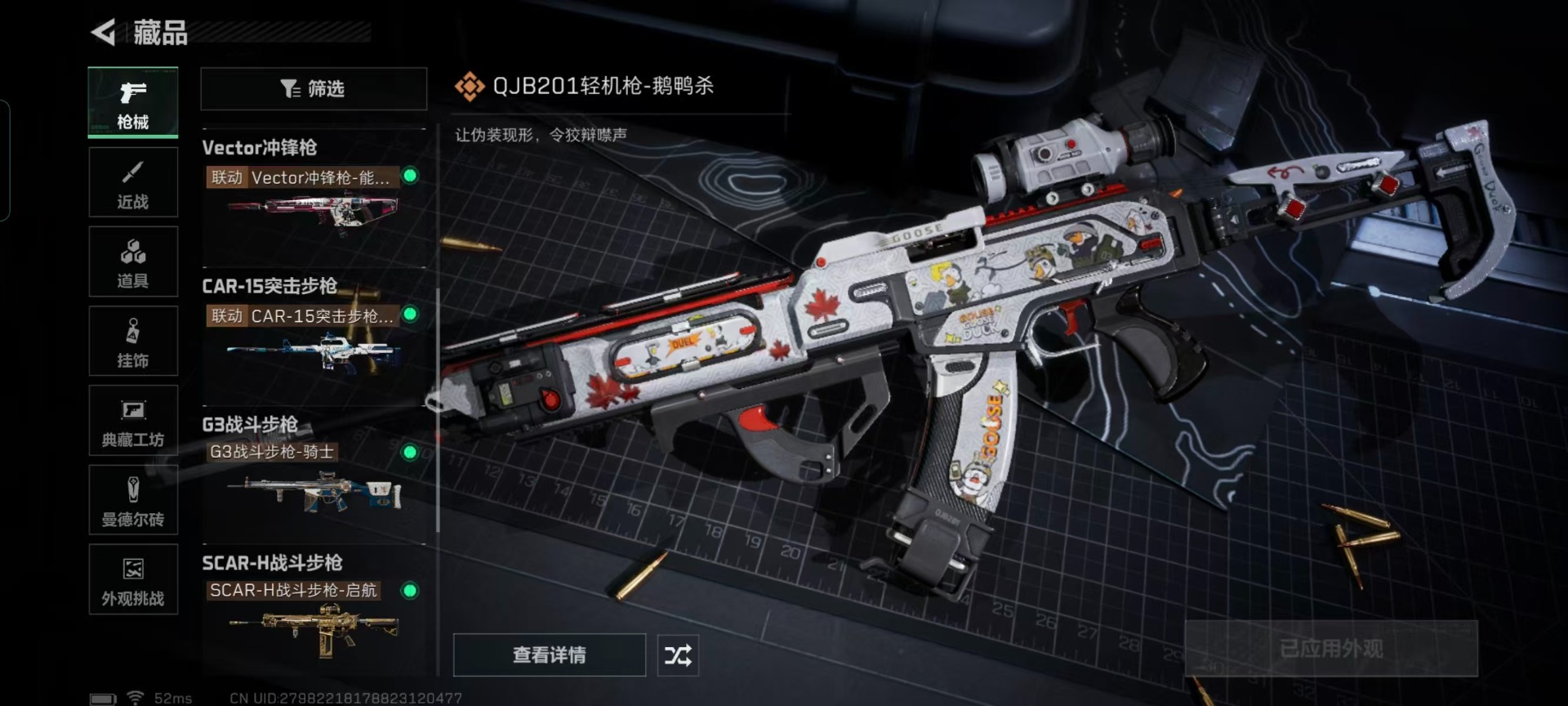 SJZQM46358三角洲行动账号详情图23