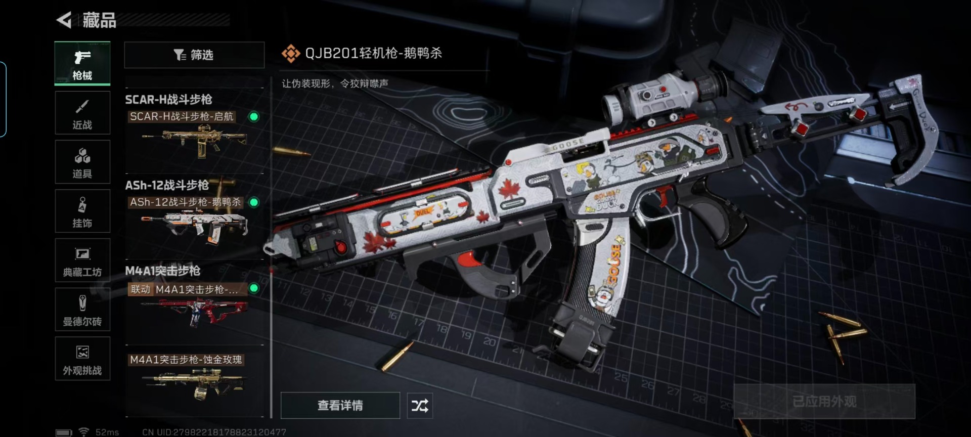 SJZQM46358三角洲行动账号详情图24