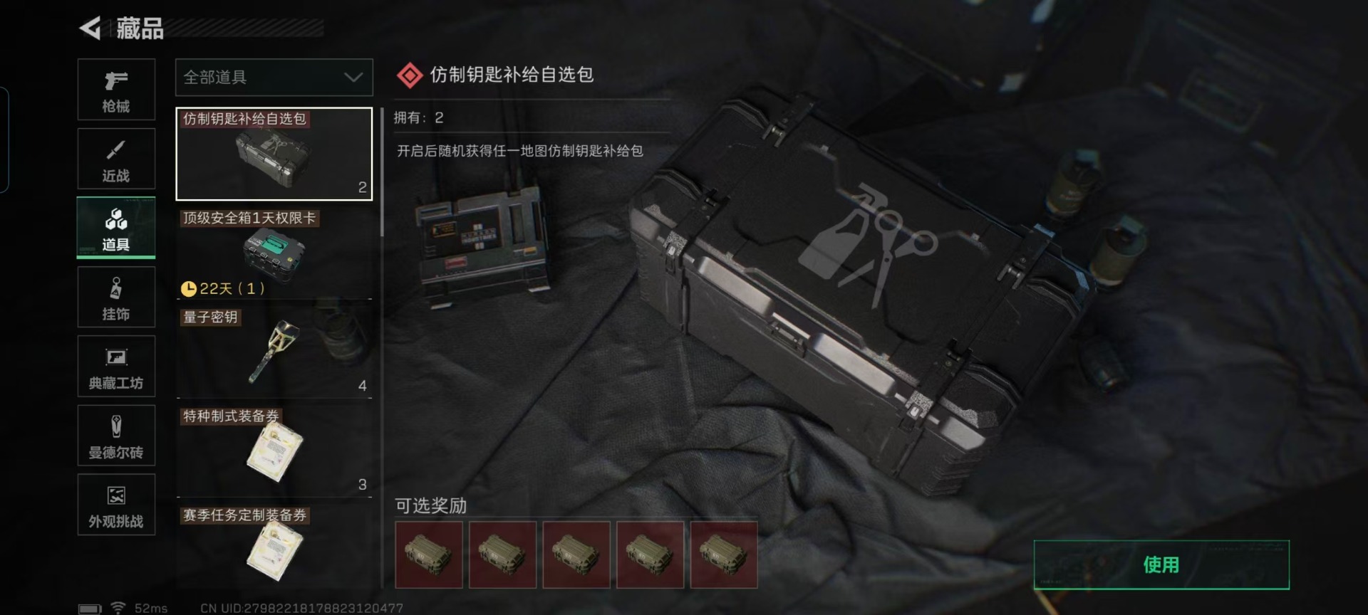 SJZQM46358三角洲行动账号详情图26