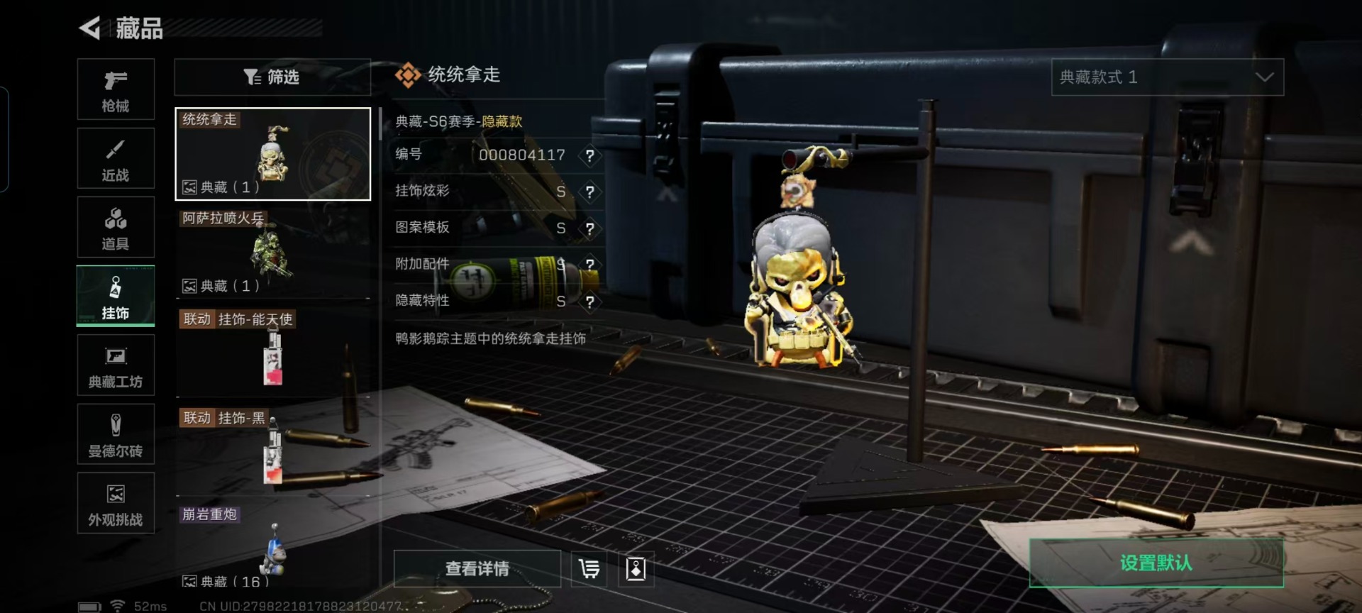 SJZQM46358三角洲行动账号详情图28