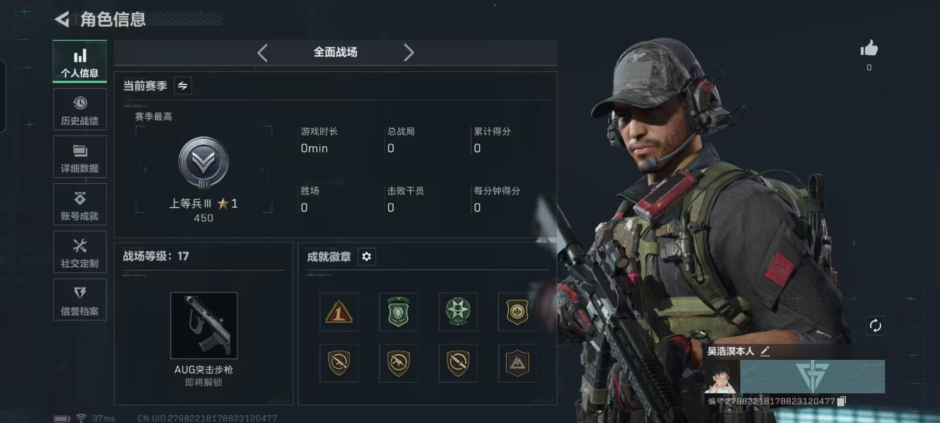 SJZQM46358三角洲行动账号详情图30